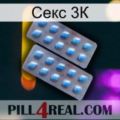 Секс 3К viagra4